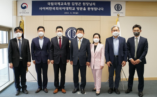 사진= 사이버한국외국어대학교와 국립국제교육원의 주요 관계자들이 자리해 상호 협력체계 구축을 위한 기틀을 다졌다.(사이버한국외국어대학교, 제공)